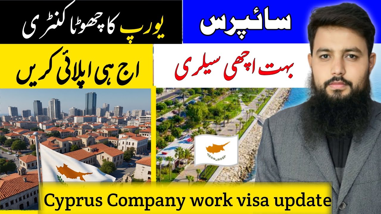 Cyprus Company work visa update 2025 