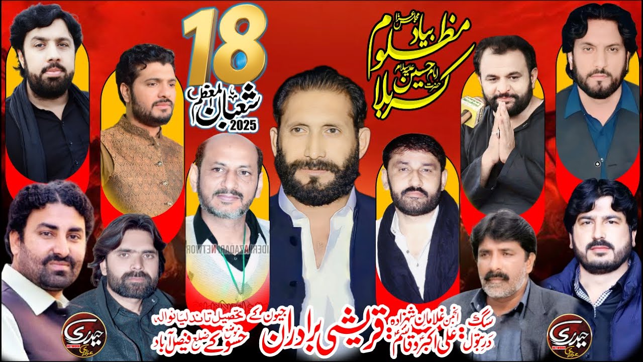Live Majlis e Aza 18 Shahban 2025 | Mouza Hassokay Faisalabad | @HaideriAzadariNetwork