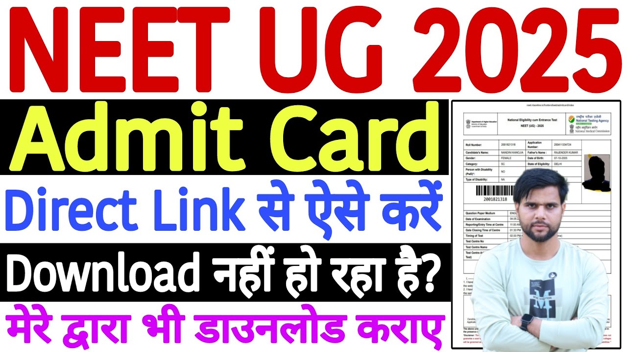 NEET Admit Card 2025 Download Nahi Ho Raha Hai ✅ Download NEET Admit Card 2025 Kaise Download Kare