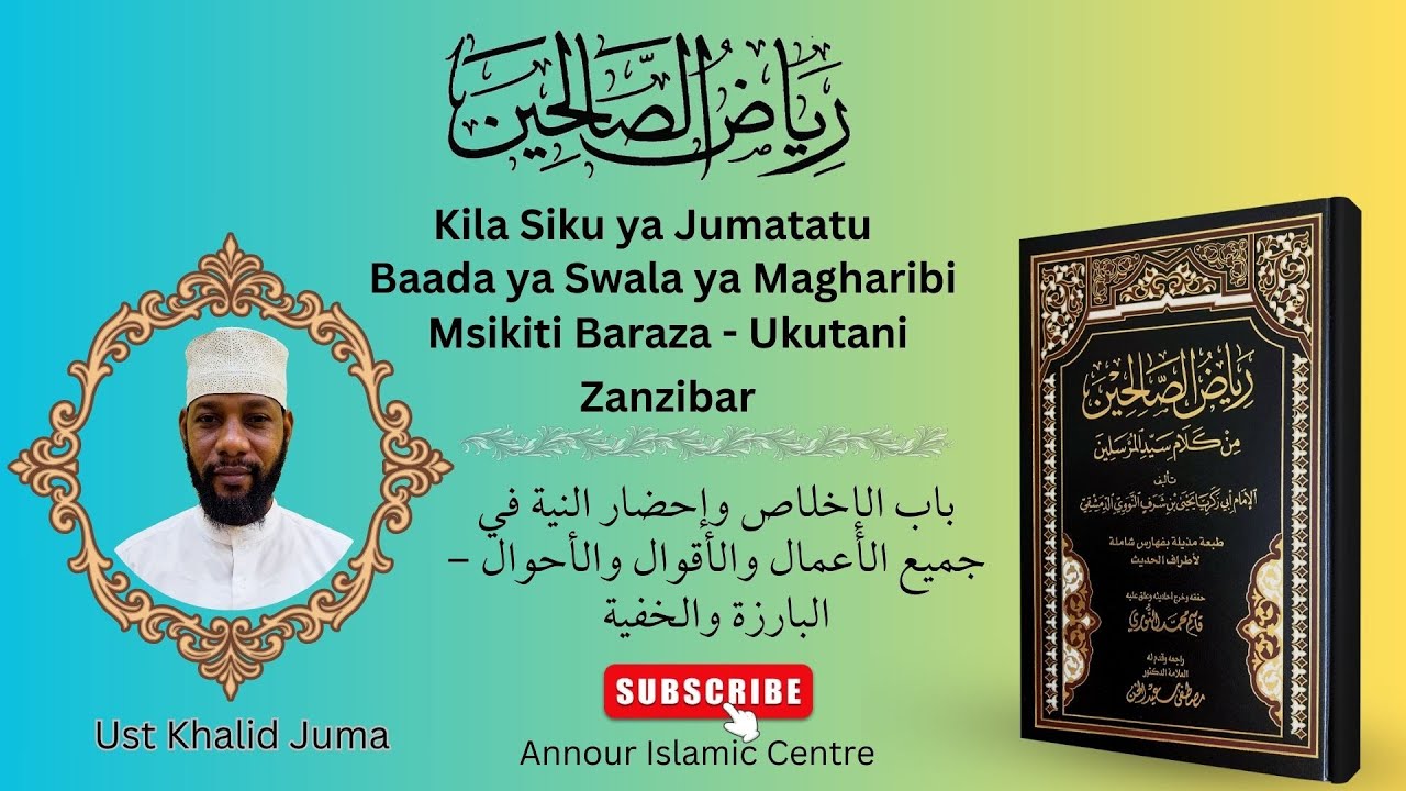 Kitabu: Riyadhu Swaalihina - Mlango wa Ikhlaas - Hadithi ya 1 - 7 - Ustadh Khalid Juma