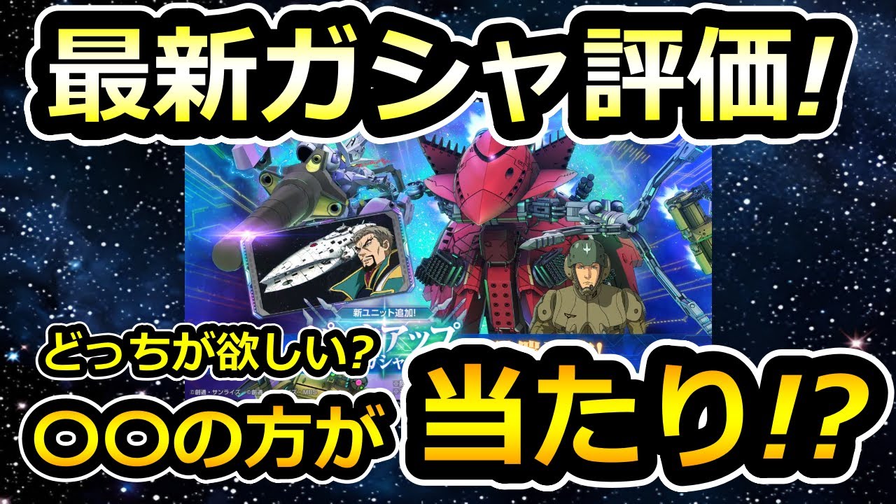 【ジージェネエターナル】チケット10連から始まる最新ガシャ評価! ビグ・ラング ガンダム・キマリスヴィダール　Gジェネエターナル　Gジェネレーション　Gジェネ　エターナル