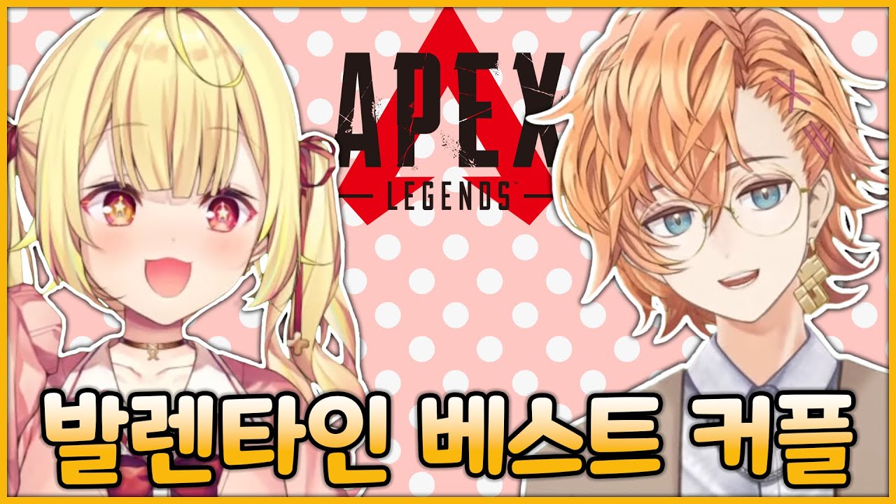 다른 커플들을 박살내며 발렌타인을 만끽하는 환상의 커플 [니지산지 / 호시카와 사라 / 시부야 하루]