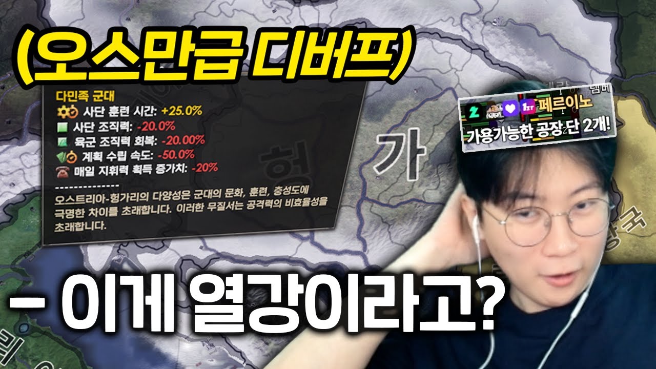 열강이라기엔 시작부터 막막한 오헝 | 하츠 오브 아이언4 코옵 멀티 (상)