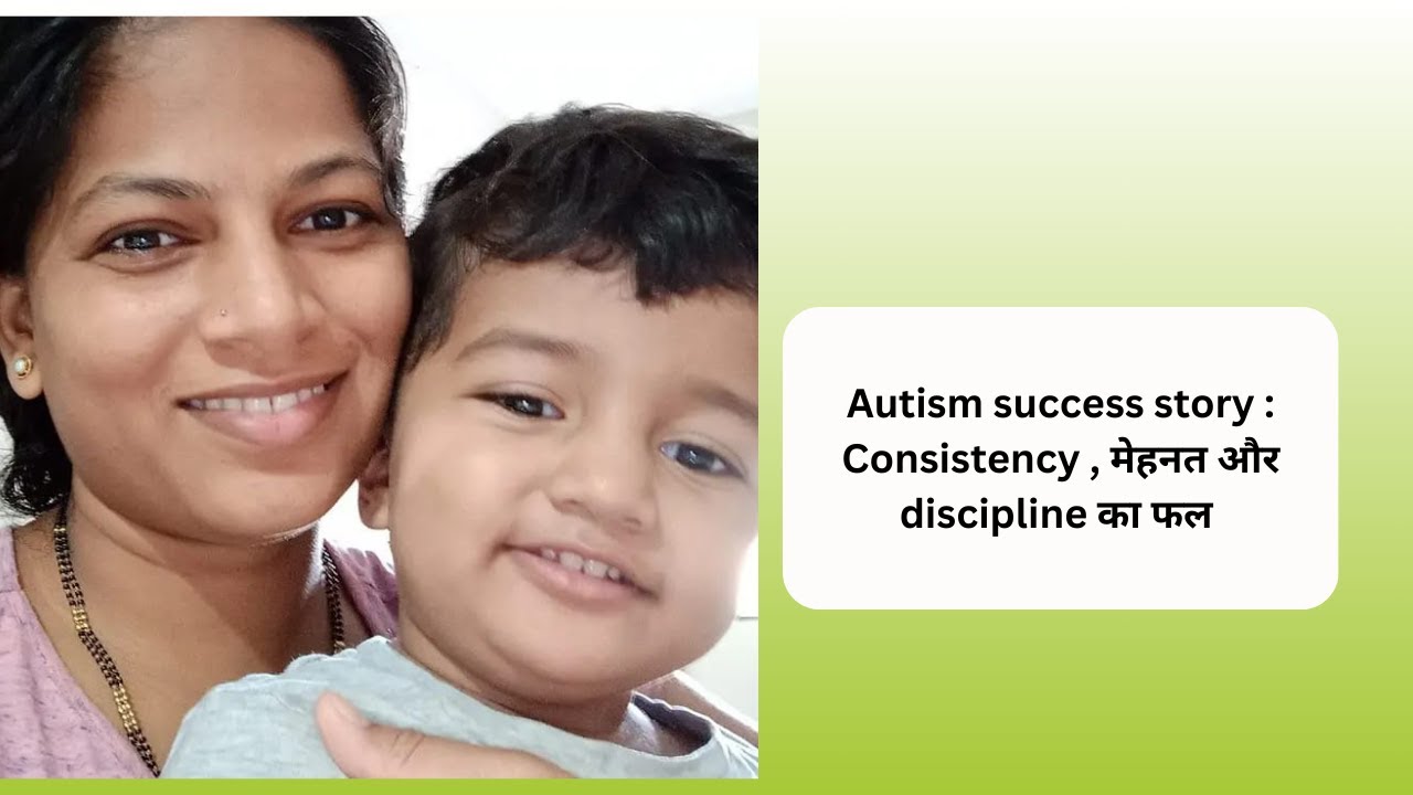 Ep 463  | Autism success story : Consistency , मेहनत और discipline का फल | Reena Singh