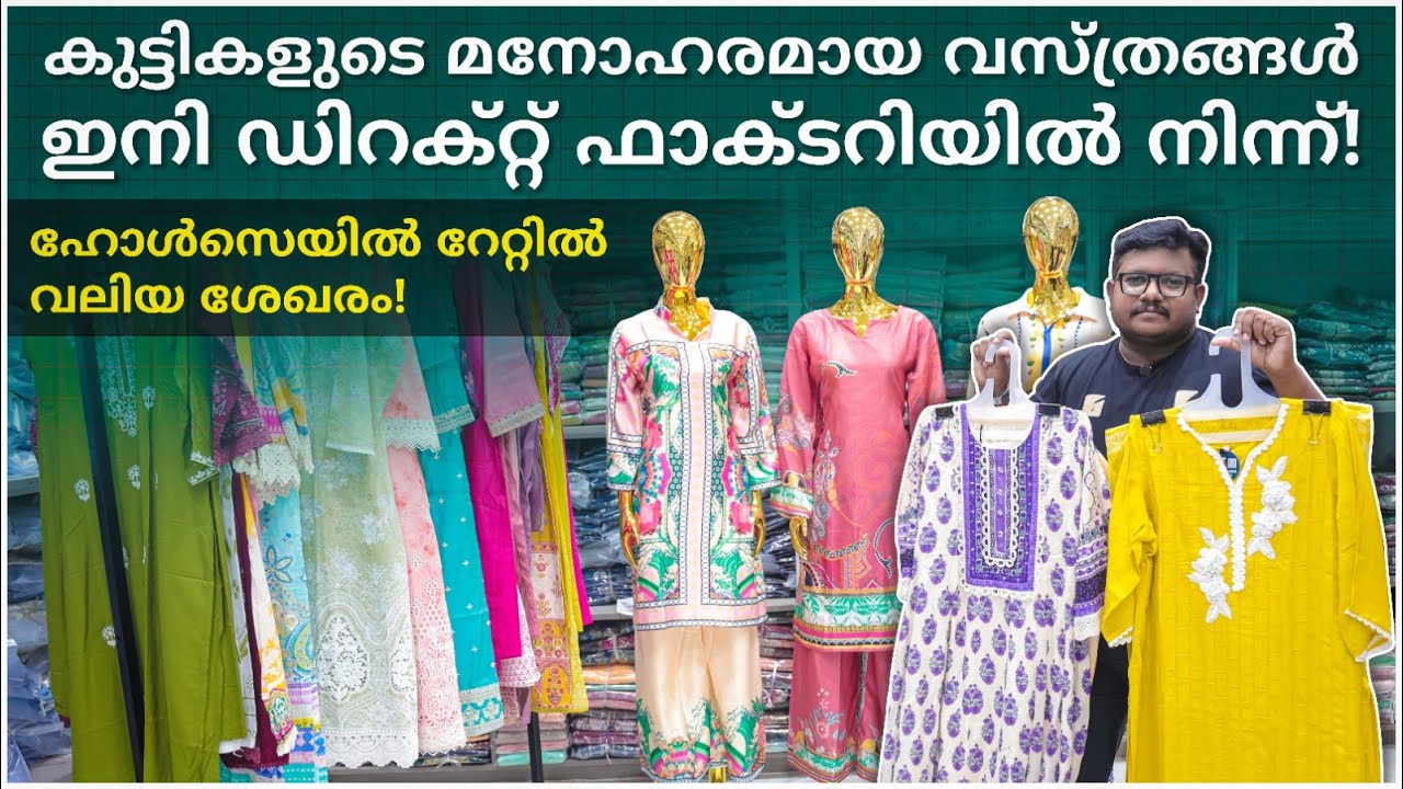 ഹോൾസേൽ ഓഫർ നല്ല ഡിസൈനും, മികച്ച ഗുണനിലവാരവുമുള്ള കുർതികളുടെ വിശാലമായ ശേഖരം