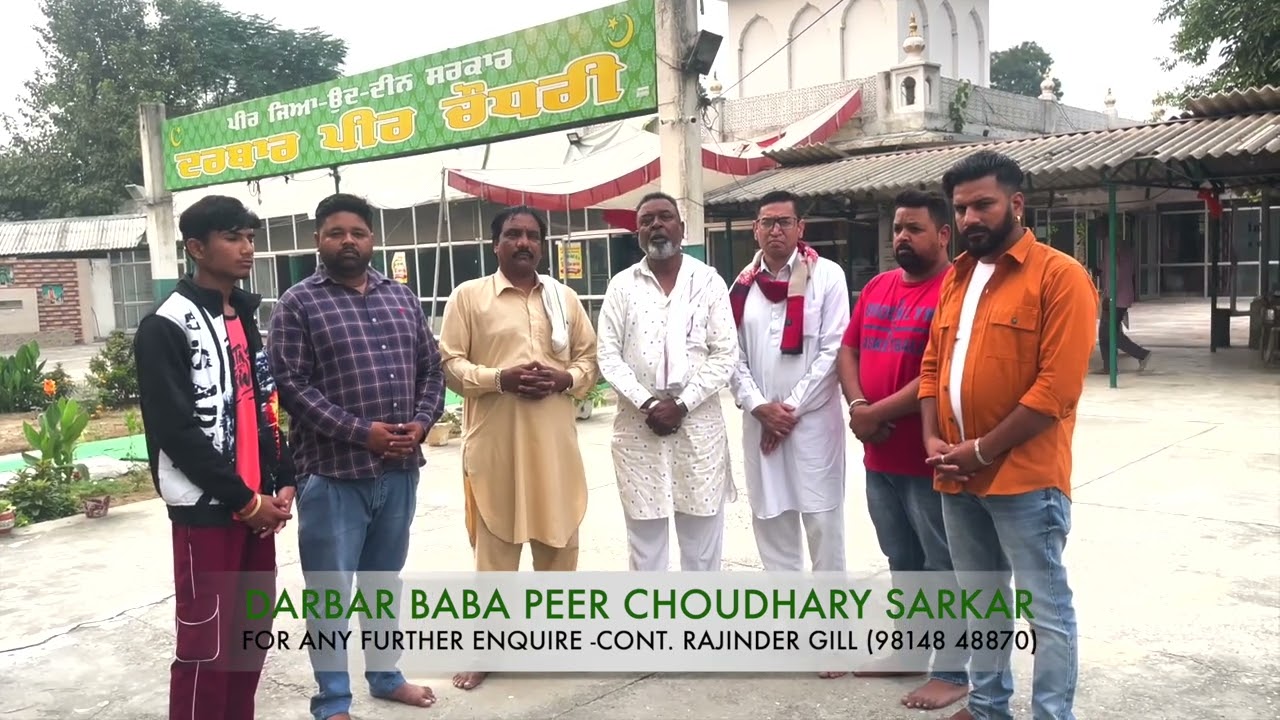 Darbar Baba Peer Chaudhary