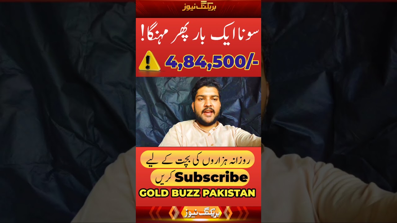 Sona Phir Mehanga! 📈 Gold Rate Today 7 May 2026 #Shorts #GoldRate
