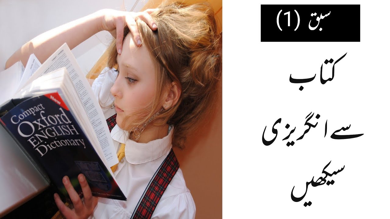 Best English speaking book (Lesson 1)ll English speaking practice ll UTETV