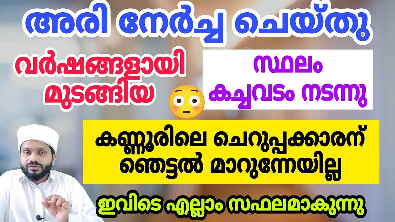 മുഹിമ്മാത്ത് അരി നേർച്ച നേർന്നു വർഷങ്ങളായി മുടങ്ങിയ സ്ഥലം അപ്പോ കച്ചവടം നടന്നു #muhimmath