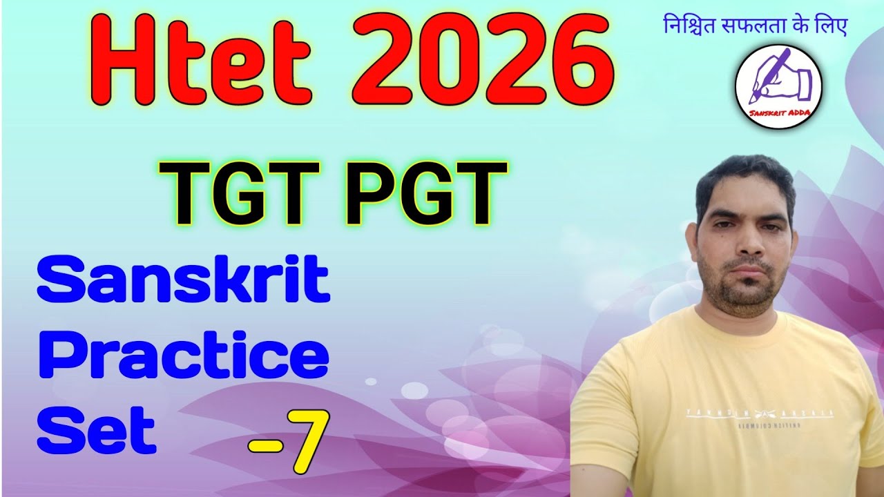 Htet practice set -7 / Htet Sanskrit old paper / Htet TGT PGT Sanskrit Solved Paper / Htet TGT PGT