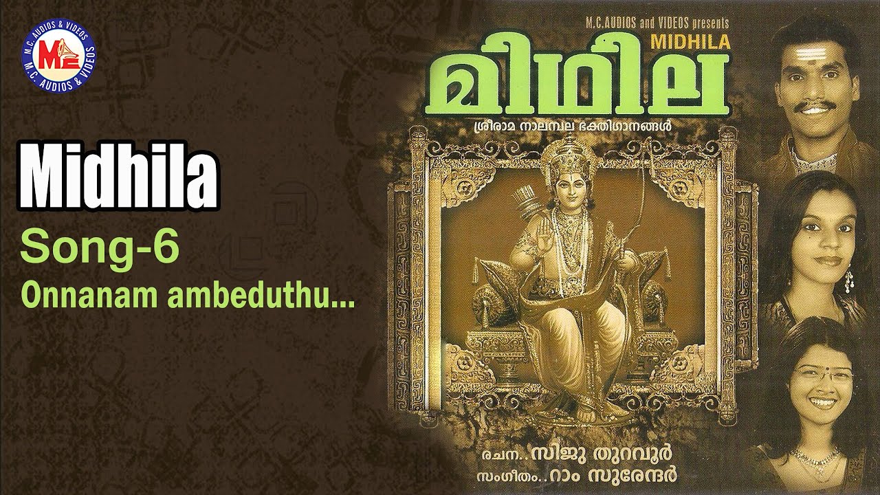 Onnanam ambeduthu - Midhila