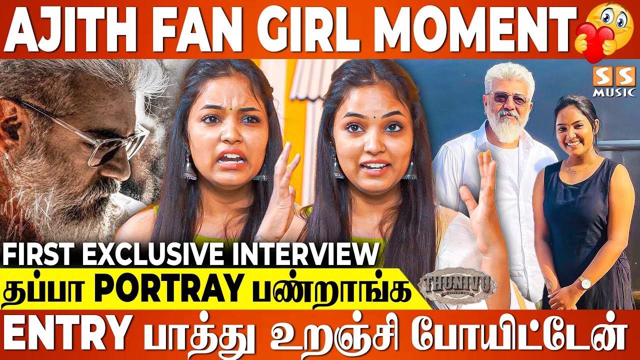 ❤️ Ajith Sir-க்கு ரொம்ப கடமை பட்டுருக்கேன் ! - Thunivu Actress Bhuvaneswari Reveals | Ajithkumar