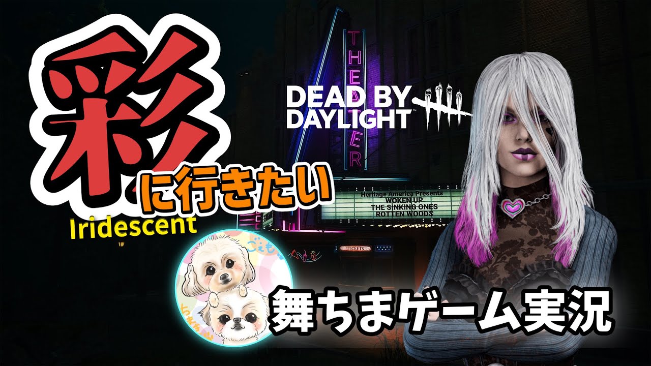 #女性配信 #雑談 #dbd #生存者 お気軽にコメント下さいね! 26/3/15