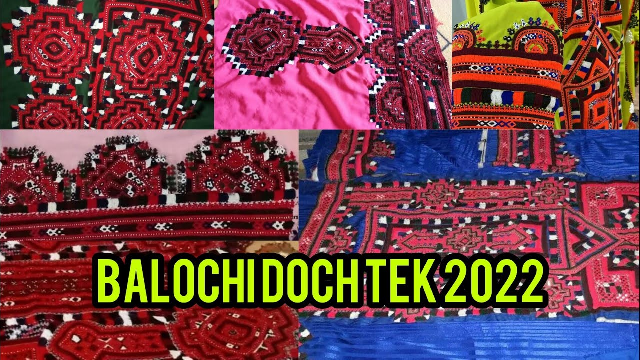 Balochi doch Gul|balochi doch names 2022|balochi cloth