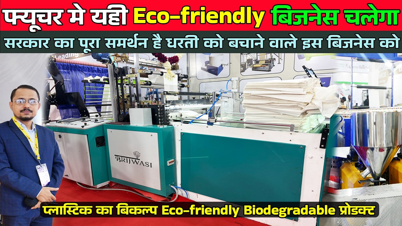 future proof business eco friendly biodegradable compostable carry bags low investment business idea