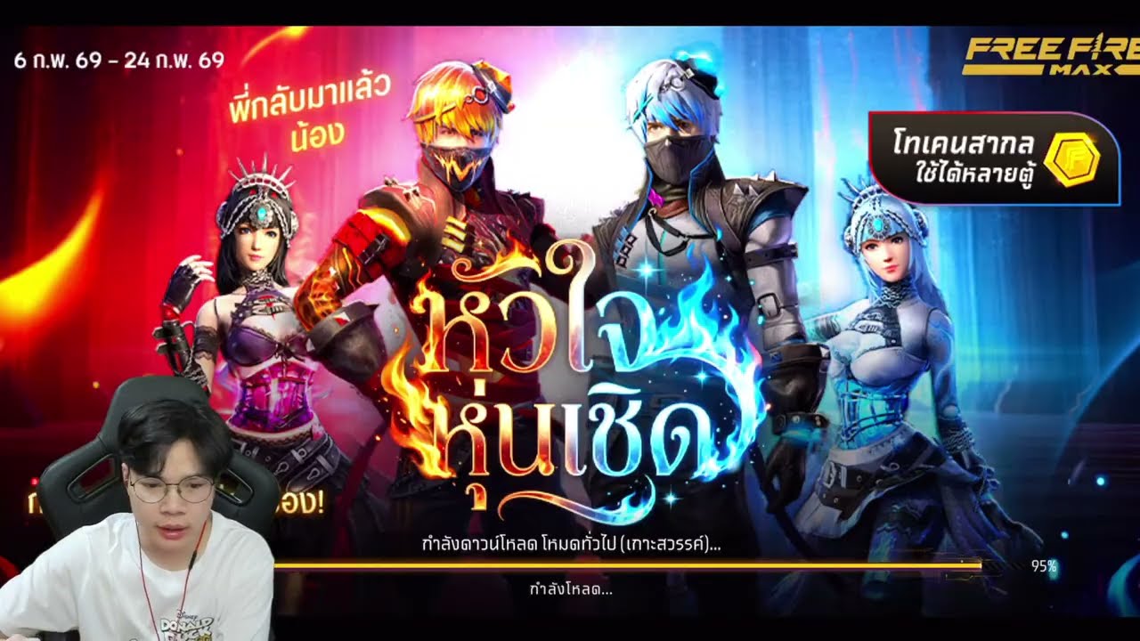 สวัดดีชาวฟีฟาย วันนี้ดันแรงค์ในมือถือ EP.1010
