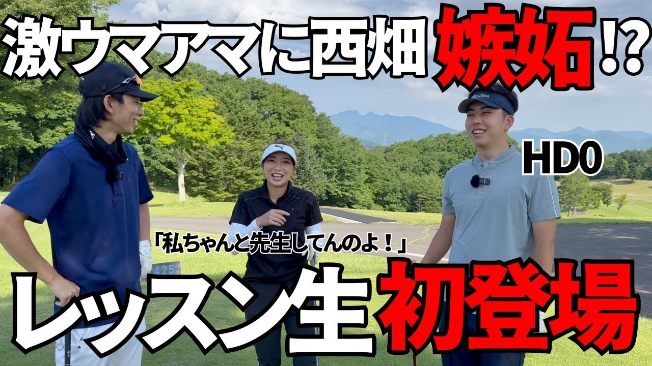 【ゴルフラウンド】初企画！レッスン生動画にだしてみた。　#1