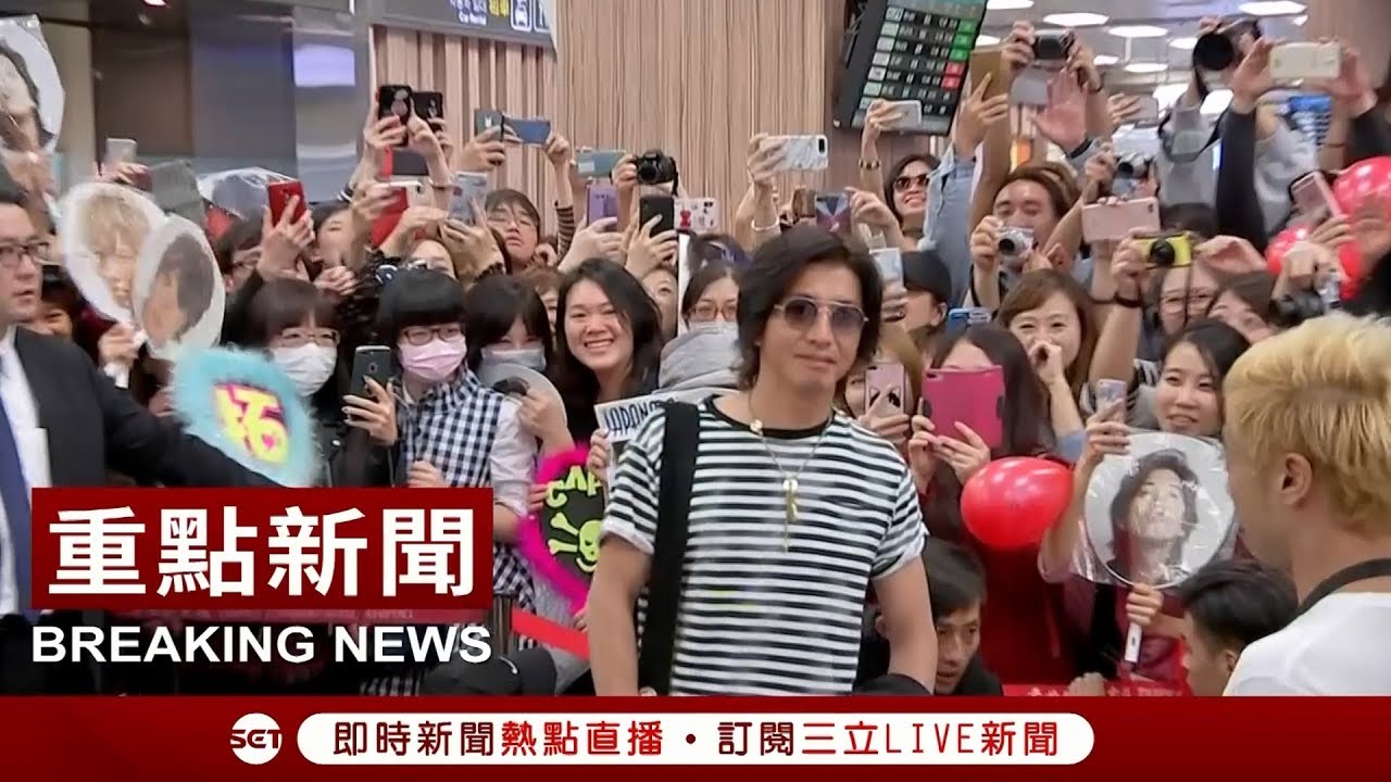 這麼隨性還是一樣帥氣!木村拓哉抵台粉絲超瘋狂 上車還不放過...｜【娛樂星世界】20181201｜三立新聞台