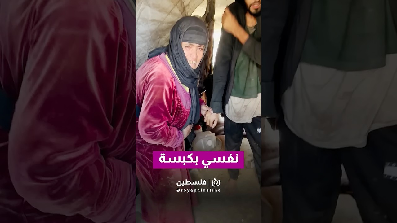 ⁨ مسنة مريضة ترعى لوحدها ابنها وابنتها المريضين داخل خيمة #shorts #short #shortsclip