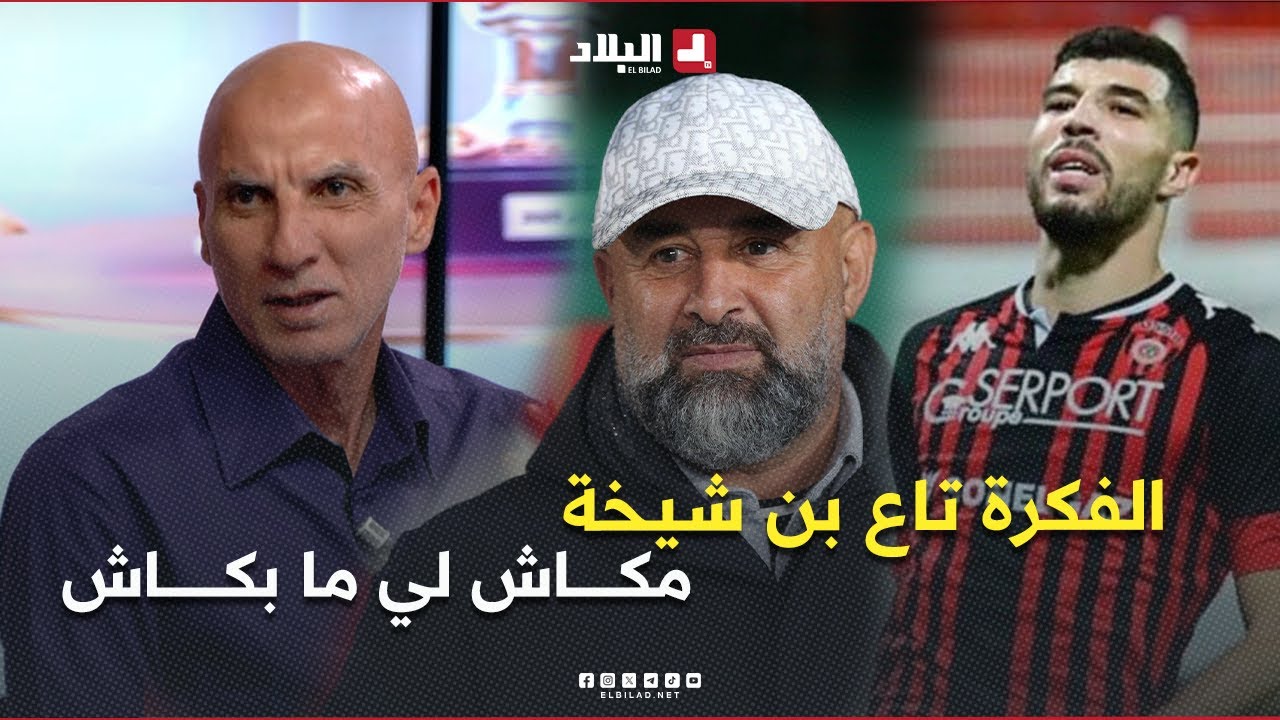 حاج عدلان يكشف .. "قبل نهائي كأس الكاف بن شيخة خلا والدة محيوص المريضة تبعتله رسالة تشجيعية "