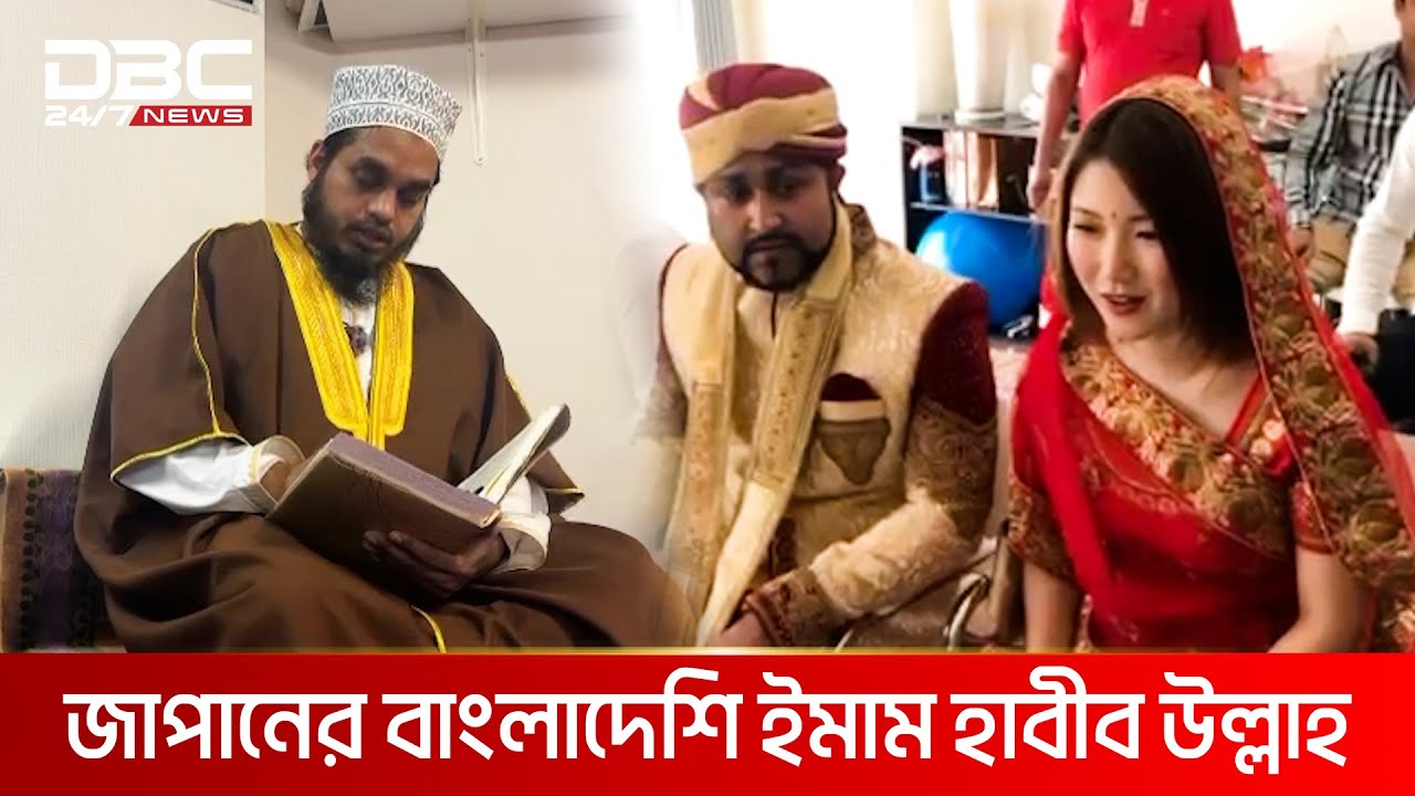 মাদ্রাসা শিক্ষার্থী এখন জাপানের সফল ব্যবসায়ী | DBC NEWS Special
