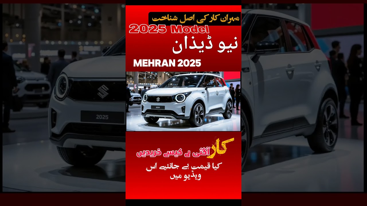 #suzuki#mehran#2025 Suzuki Mehran 2025 vip new special car luxury car