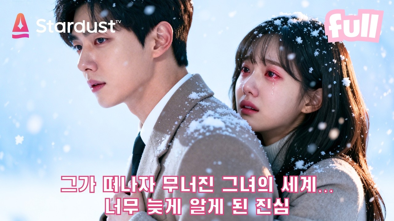 😳2년 계약이 끝난 날 그는 떠났다… 그리고 그녀는 처음으로 울었다💔 #cdrama #드라마 #kdrama