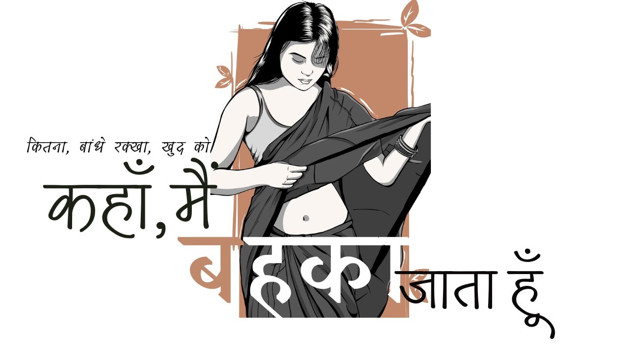 Kitna Bandhe Rakhkha Khud Ko, Kahan Main Bahka Jata Hun | Haraf Ishq Da Original | Lyrics Samadhan