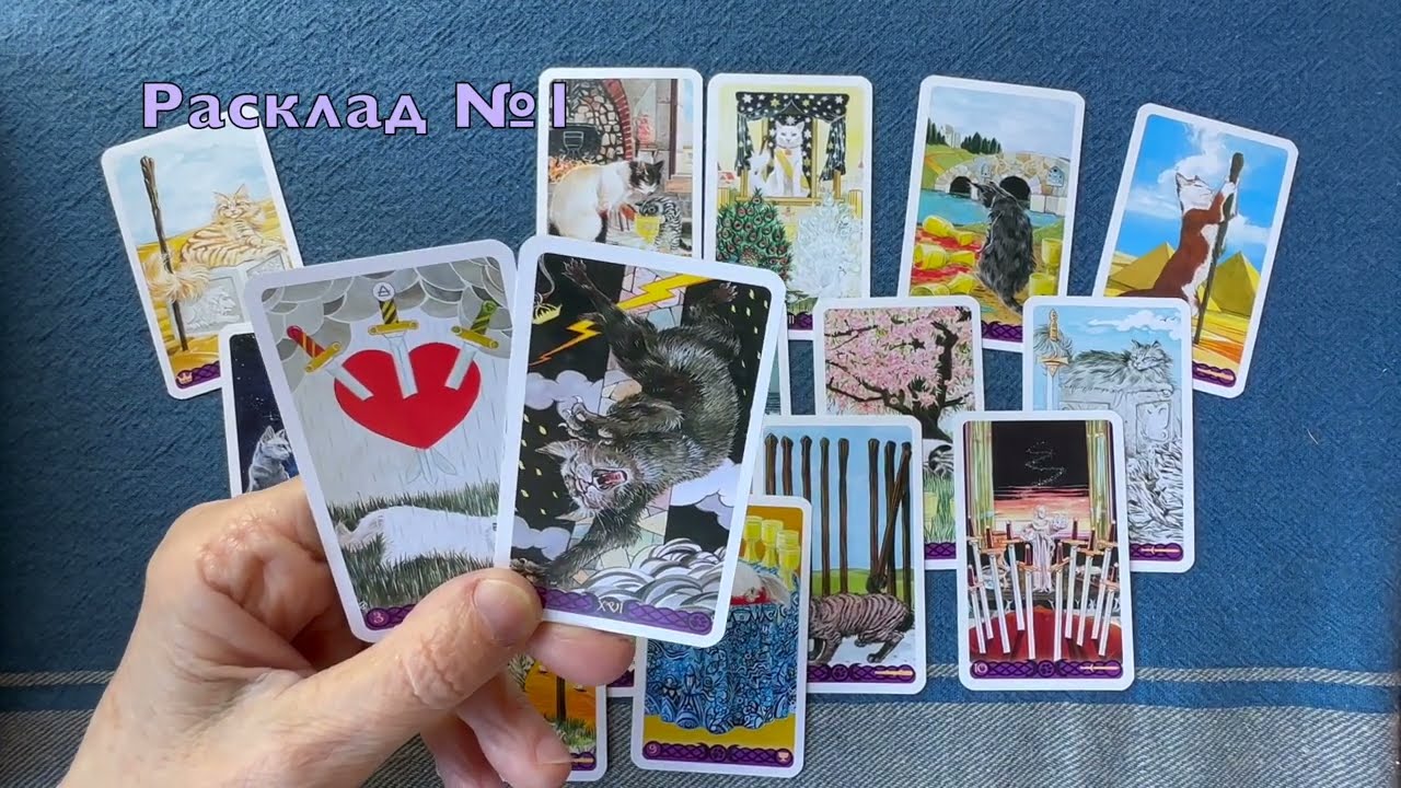 Что у него сейчас происходит? Мысли и чувства? 3 мощных расклада онлайн ♦♣♥♠ #колена таро онлайн