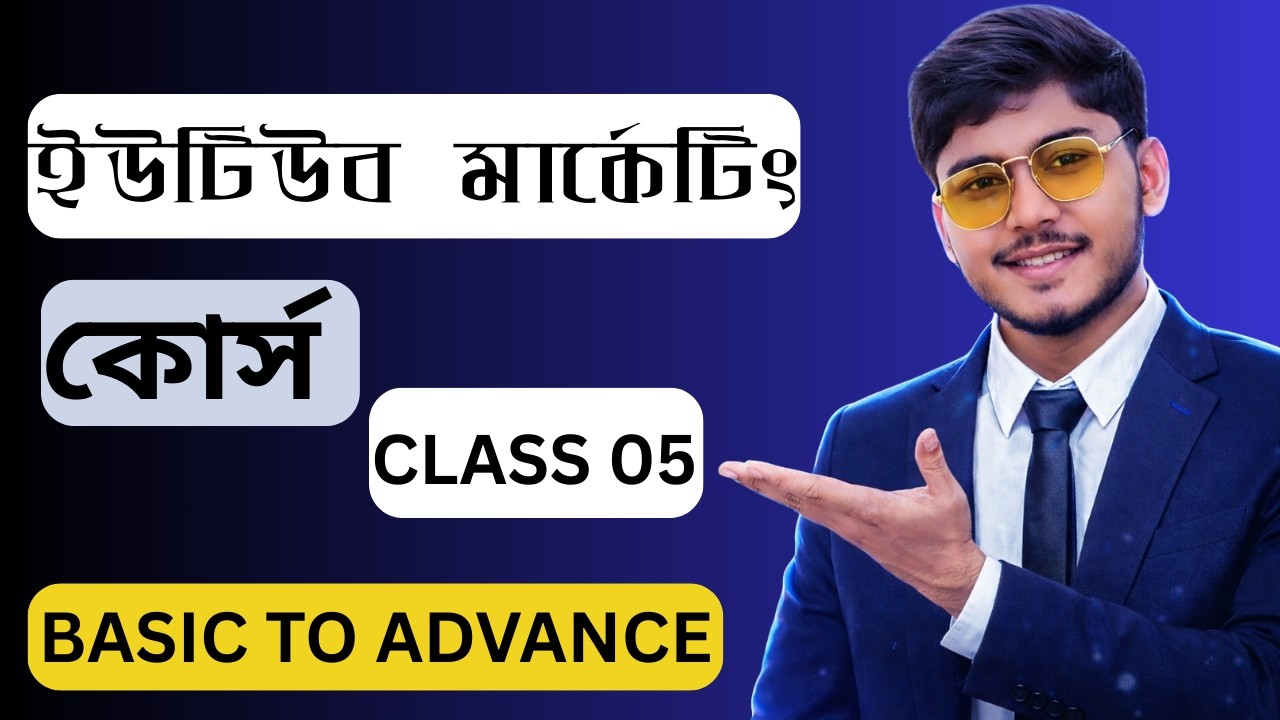 Complete YouTube SEO Course Bangla 2026 | Class 5 | YouTube Marketing Course By  Shamim Sir