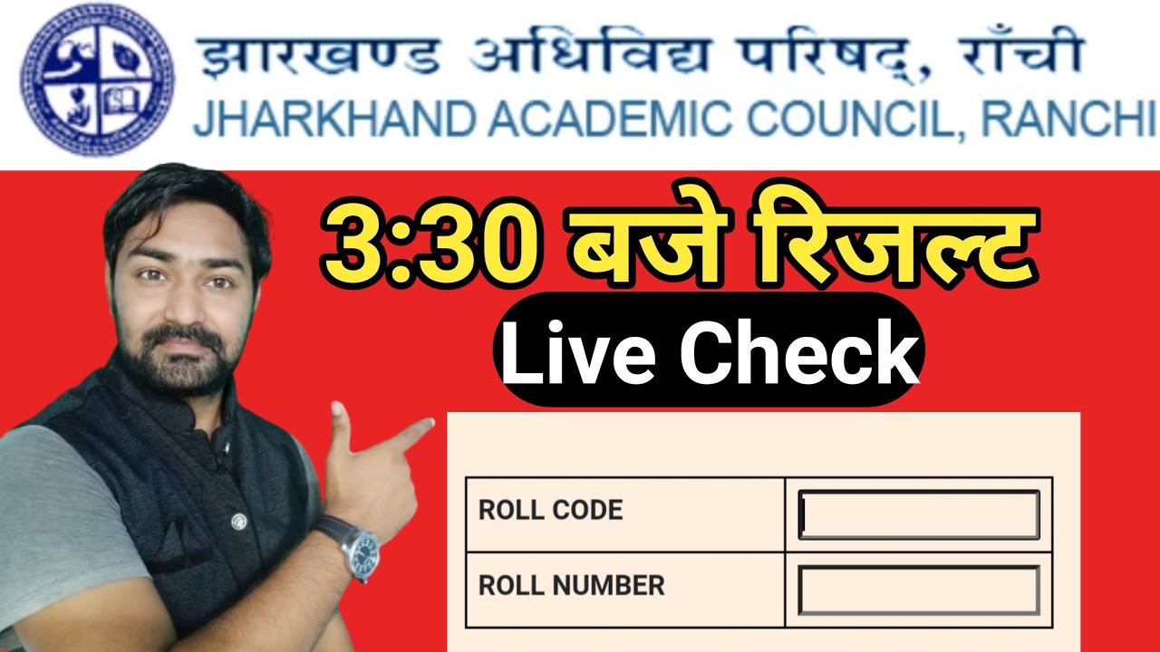 Jharkhand Board Class 10th Result 2021 Live | Live Result