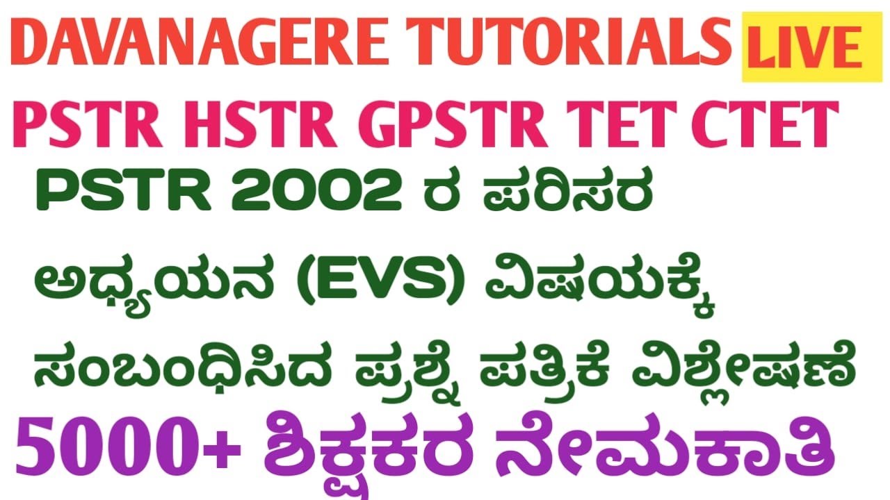 PSTR 2002  EVS  PAPER DISCUSSION PART-1 PSTR 2025 PREPARATION