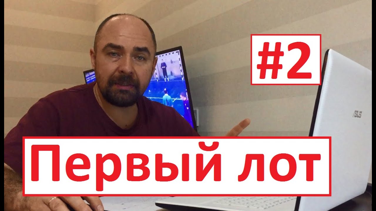 Как выставить лот на VIOLITY