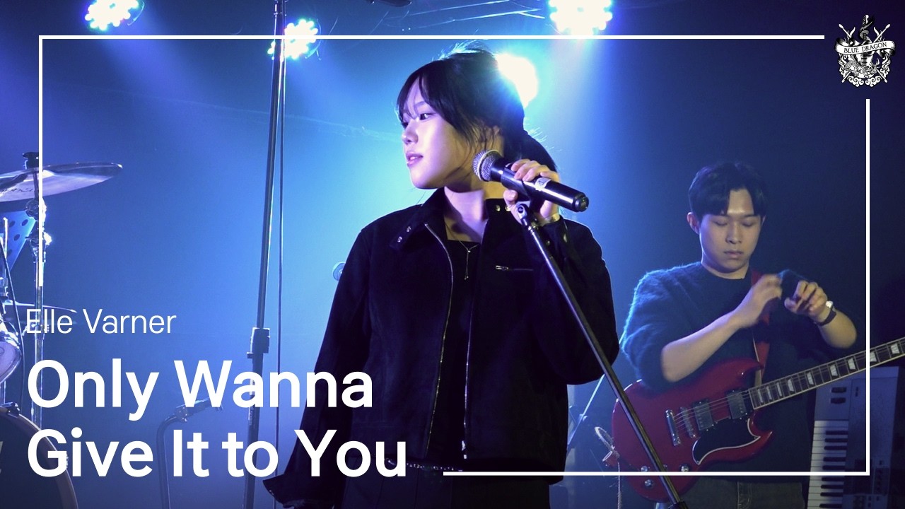 [2025 블루드래곤 44기 정기공연 '파노라마'] Only Wanna Give It to You - Elle Varner (by 44기)