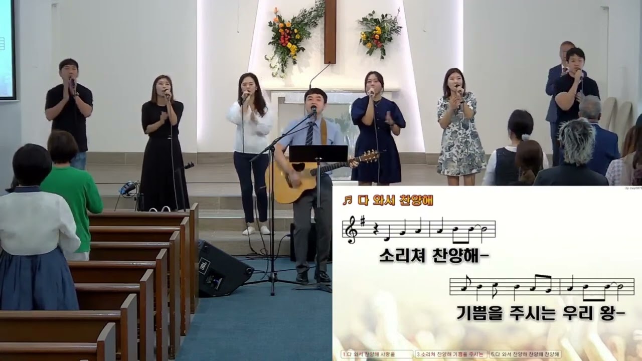 하와이중앙장로교회 주일 찬양팀 1-7-2024