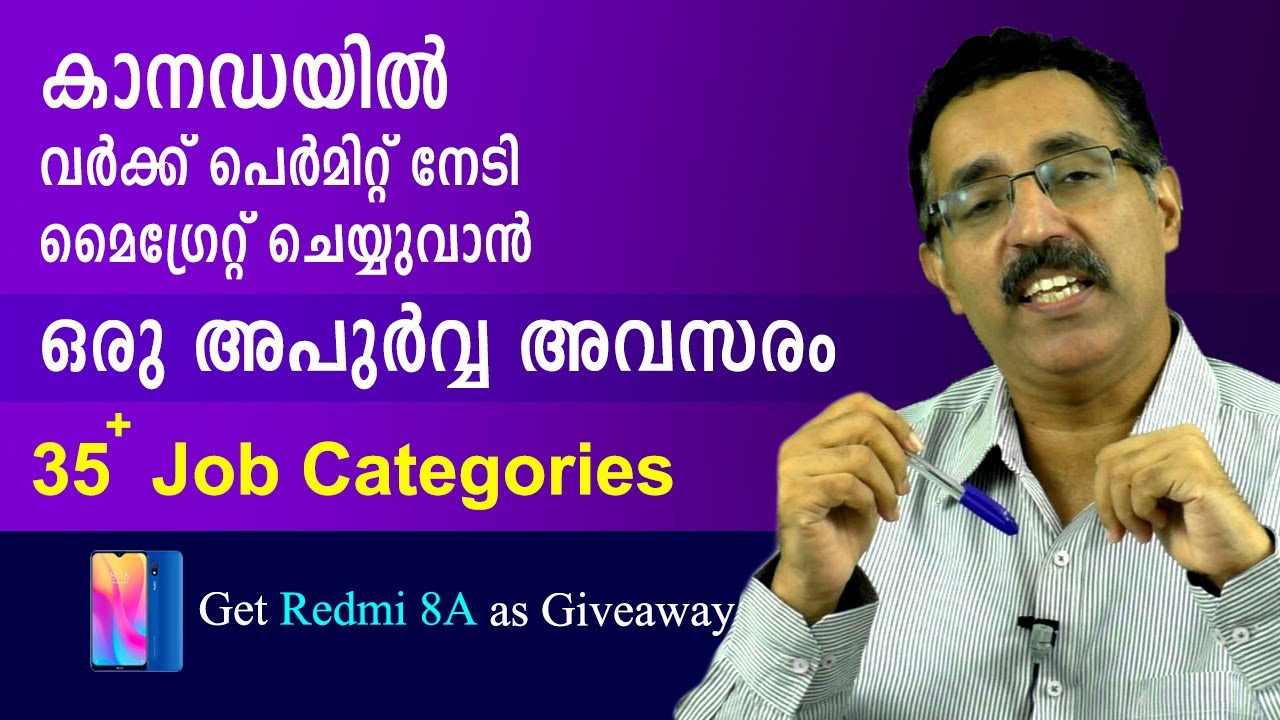 WORK IN CANADA & CANADA IMMIGRATION WITH PR- കാനഡ ജോലി & വിസ |CAREER PATHWAY|Dr BRIJESH|LIMA 2020