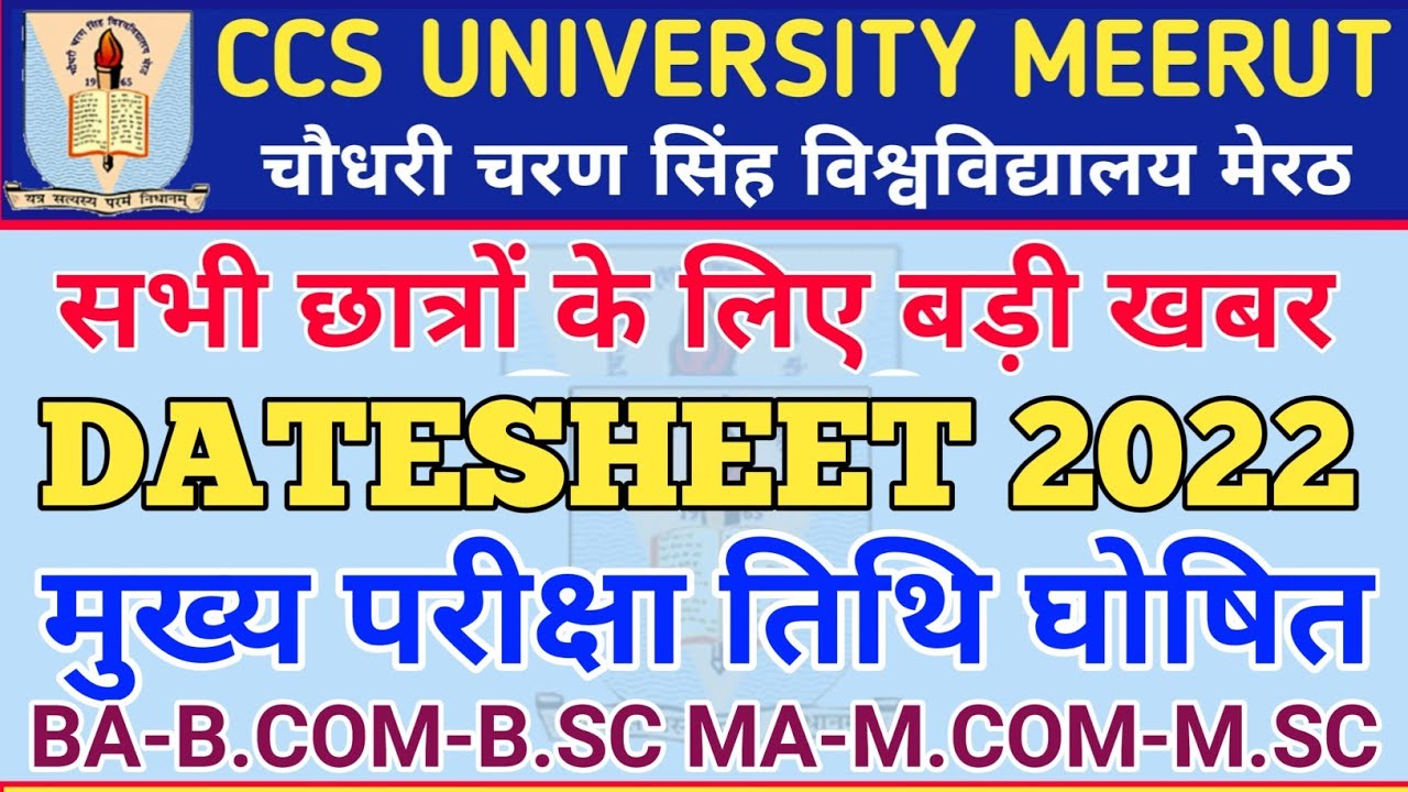 CCS University Examination Datesheet 2022 / CCS University Exam Datesheet 2022 | Main Exam Datesheet