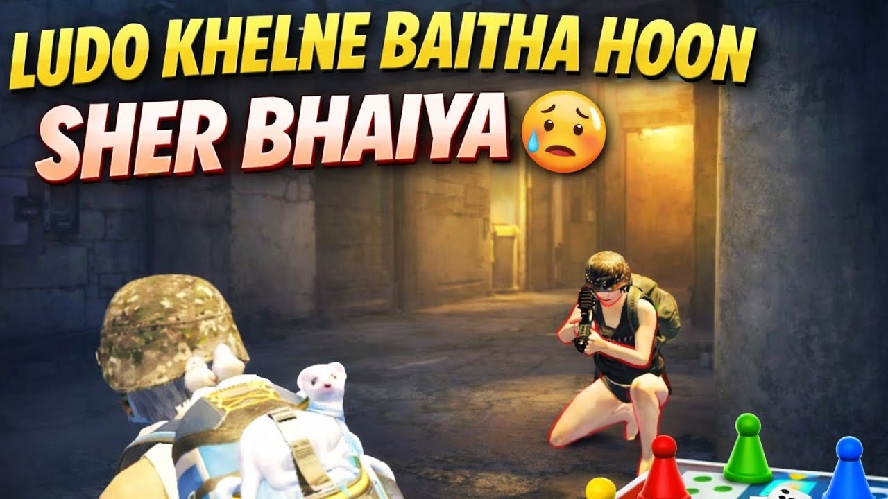 SHER KE SATH LUDO KHELNE KI KOSHISH MEIN MAAR KHA GAYA MERE SE 😂 #bgmi #gaming #india @shergaming27 