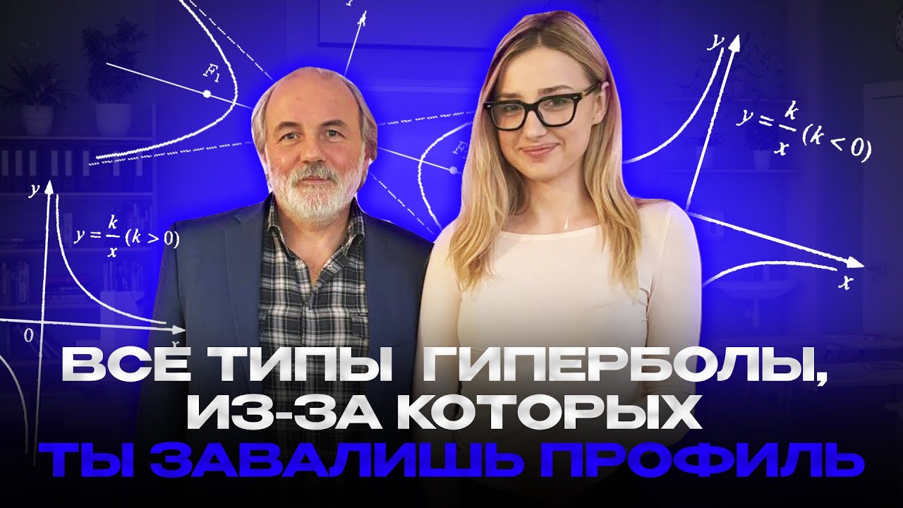 ЯЩЕНКО РАССКАЗАЛ ЧТО БУДЕТ В 11 ЗАДАНИИ НА ЕГЭ ПО ПРОФИЛЮ