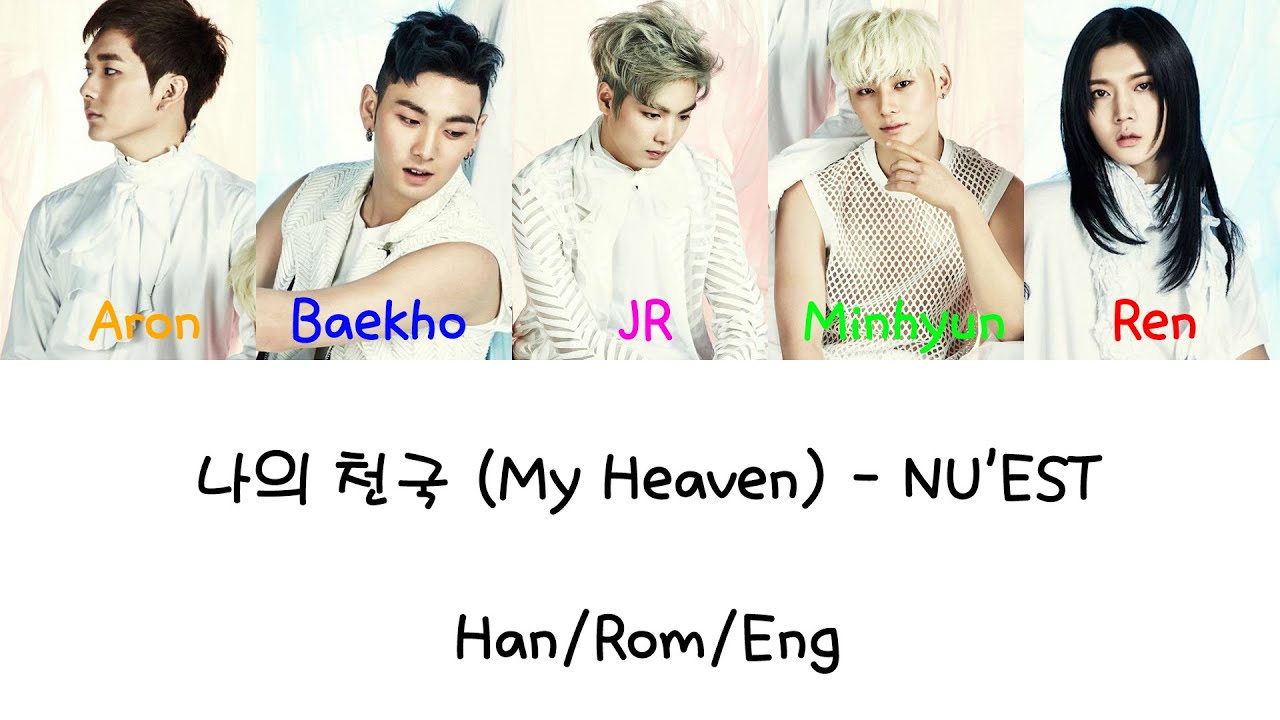 NU'EST - 나의 천국 (My Heaven) Color Coded [Han|Rom|Eng Lyrics]