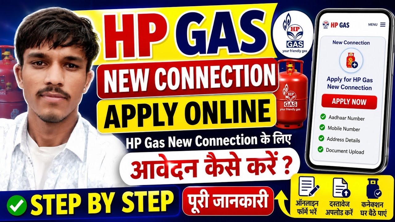🔥Hp Gas New Connection Apply Online 2026 | How to Apply Hp Gas New Connection Online  #hpgasbooking 
