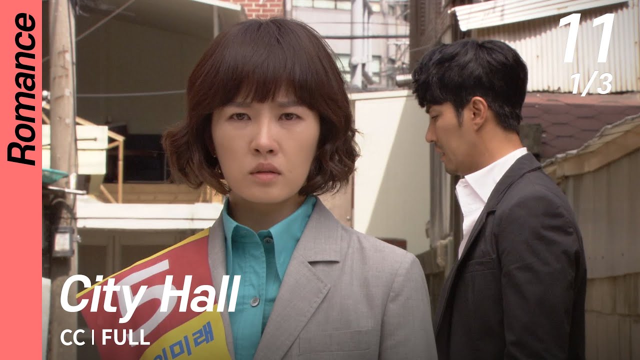 [CC/FULL] City Hall EP11 (1/3) | 시티홀