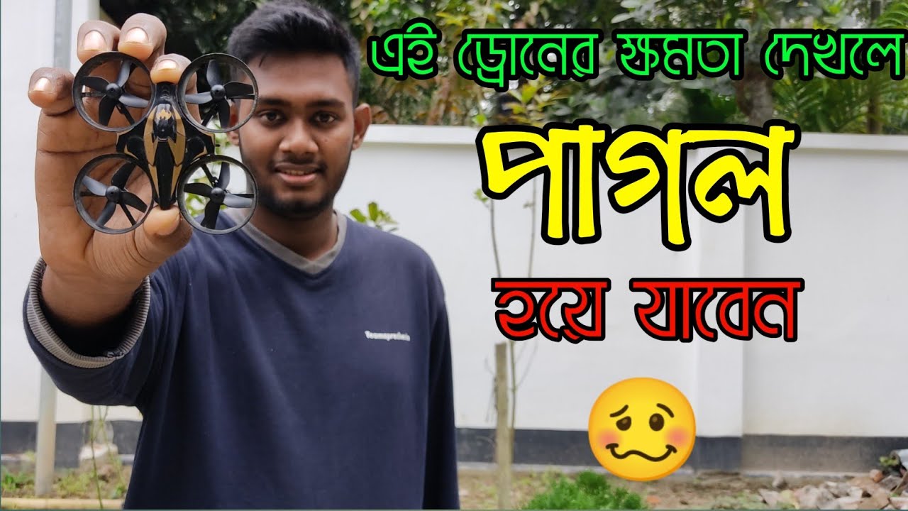 ছোট মরিচের ঝাল বেশি || কম খরচে ড্রোন তৈরি এবং ফ্লাই  করা শিখুন ||Radiogear BD Mini Drone Kit||