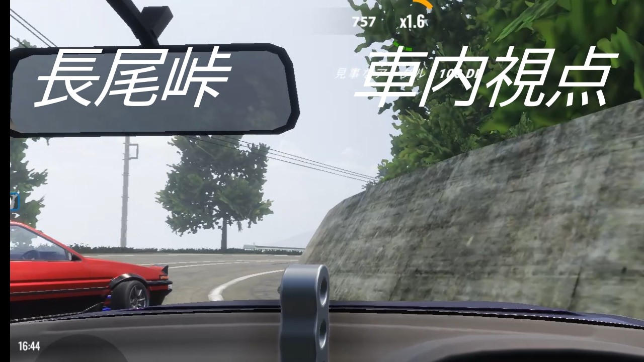 (carx)長尾峠ハンコンだけよ　パート1