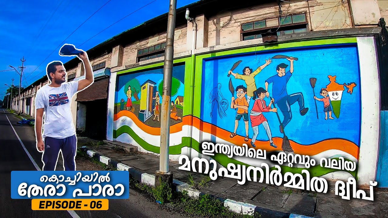 EP #06 - MAN MADE ISLAND | LARGEST ARTIFICIAL ISLAND IN INDIA | കൊച്ചിയിൽ തേരാ പാരാ | SHERINZ VLOG