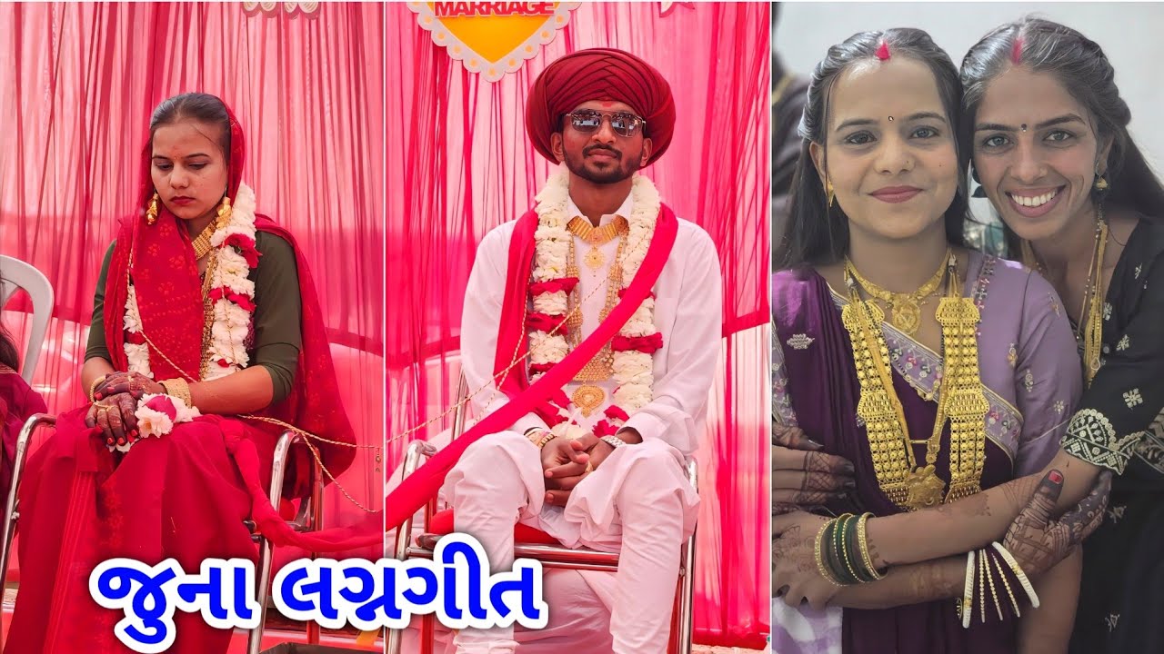 કેતન ભાઈ ના લગન ગીત || માવડીયું દ્વારા જુના લગન ગીત || JSK Life 1296