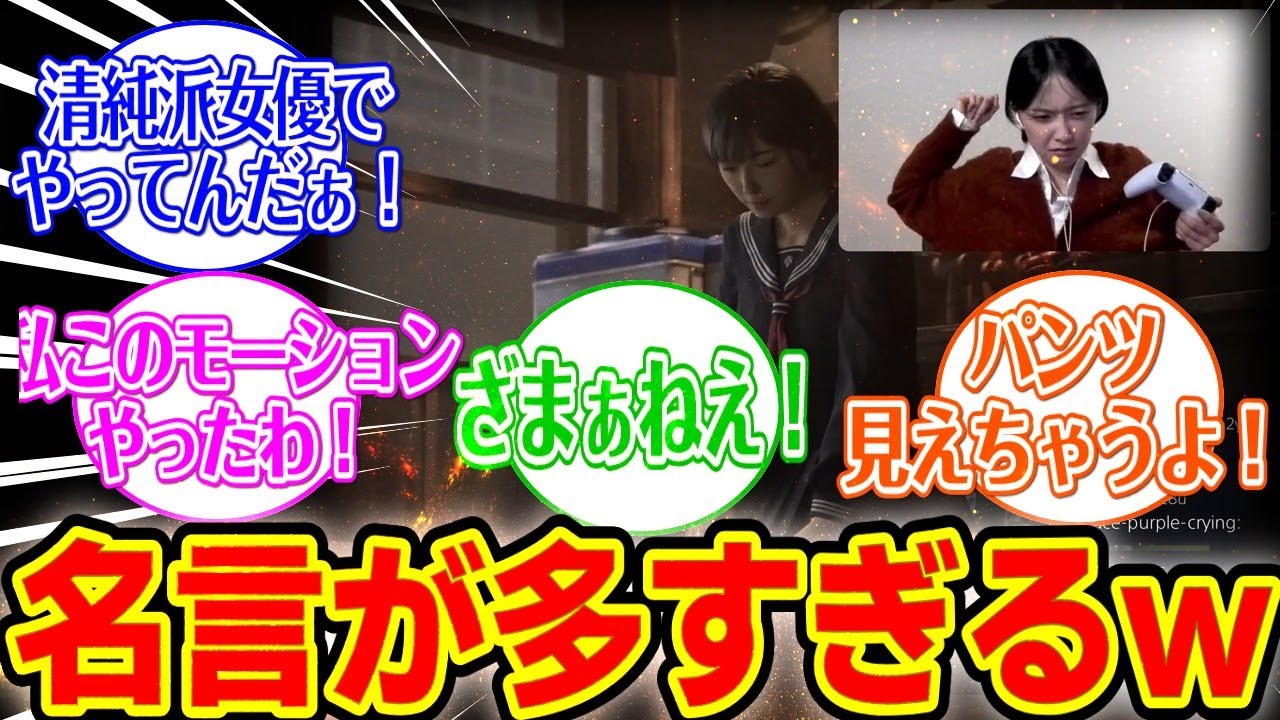 【SHf】あまりにも名言が多すぎる加藤小夏さんのサイレントヒルf配信ｗｗｗ【反応集】#声優  #加藤小夏#ゲーム配信