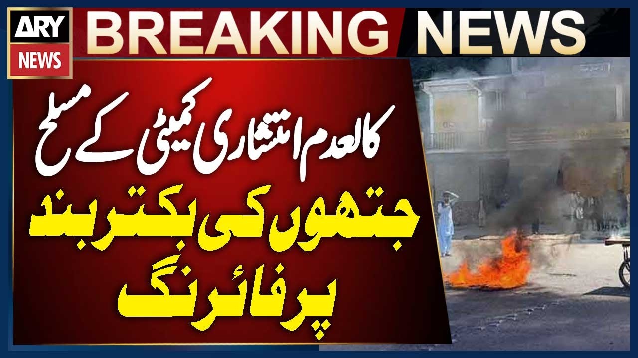 Armed Men of the Banned Action Committee Open Fire on an Armored Vehicle