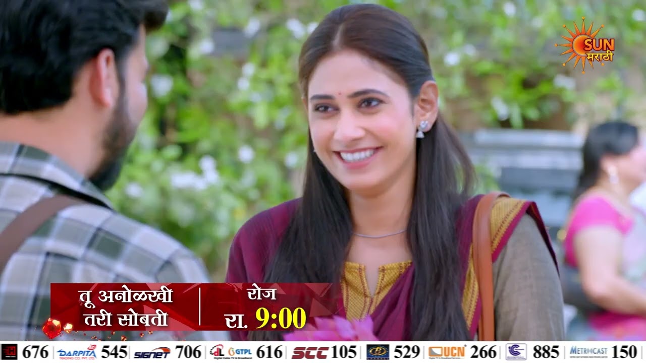 Tu Anolakhi Tari Sobati - Episodic  Promo |  Daily 9 Pm | Marathi Serial | Sun Marathi