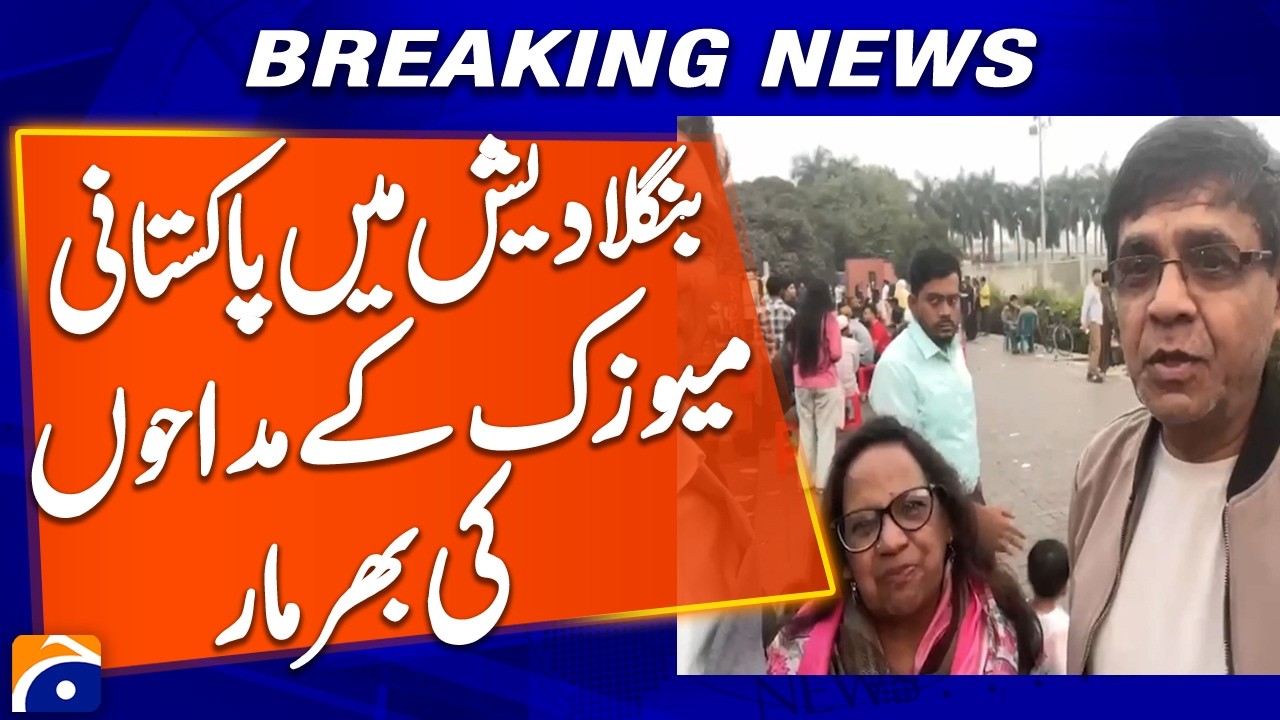 Pakistani Music Fans in Bangladesh - Rediscovering Ahmed Rushdi Classics - Geo News